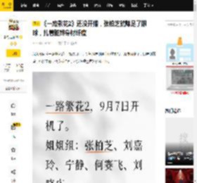 《一路繁花2》还没开播，张柏芝就赚足了眼球，扎着脏辫身材纤瘦_柯淳_刘嘉玲_穿着