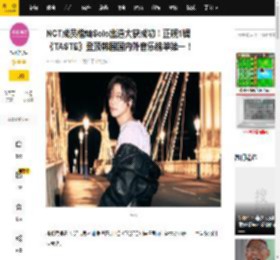 NCT成员楷灿Solo出道大获成功！正规1辑《TASTE》登顶韩国国内外音乐榜单第一！_Chart_专辑_地区