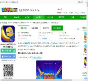 神偷奶爸小黄人快跑正版手游下载-minion rush神偷奶爸小黄人快跑官方版下载v12.2.0 安卓国际版-2265手游网