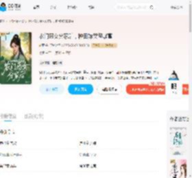 农门恶女分家后，种田嫁哭包暴富_(威亚)小说最新章节全文免费在线阅读下载-QQ阅读