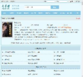 我非池中物最新章节,我非池中物无弹窗 - 文学馆
