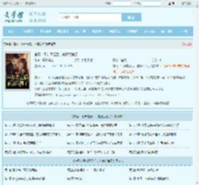 官场：平步青云后，前妻后悔了最新章节,官场：平步青云后，前妻后悔了无弹窗 - 文学馆