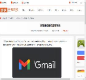谷歌邮箱格式怎么写-谷歌邮箱格式正确写法_游侠手游