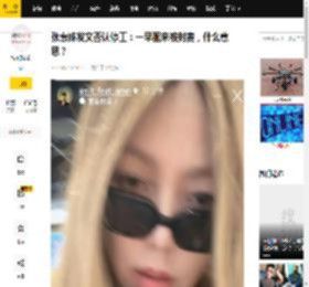 张惠妹发文否认停工：一早醒来被封麦，什么意思？_无限期_陈镇川_母亲
