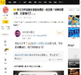 老公与年轻美女亲密依偎还一起回家？姐明明那么爱，还是错付了……_那英_孟桐_高峰