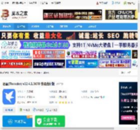 迅雷下载 迅雷(Thunder) v12.4.1.3670 安装优化版 下载-脚本之家