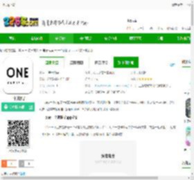 一个app下载-一个就够了下载v5.5.0 安卓最新版-2265安卓网