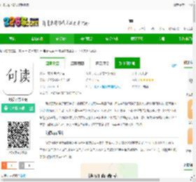 句读app下载安装手机版-句读官方正版下载v5.0.8 安卓免费版-2265安卓网