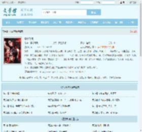 恶女玫瑰全文免费阅读,恶女玫瑰完整版 - 文学馆