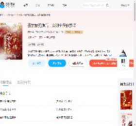 表姑娘死遁后，众卿全在修罗场_(徊声)小说最新章节全文免费在线阅读下载-QQ阅读