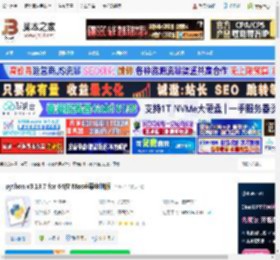 Python3.13官方下载 python v3.13.7 for 64位 Mac苹果电脑版 下载-脚本之家