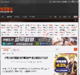 峰哥亡命天涯揭秘良子真实体重 用公磅称出176公斤 _ 游民星空 GamerSky.com