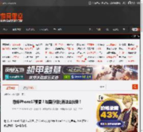 港版iPhone17更香？与国行相比有这些优势！ _ 游民星空 GamerSky.com