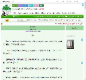 《华裘之蚤》陶云枝　^第13章^ 最新更新:2025-09-17 02:41:56 晋江文学城
