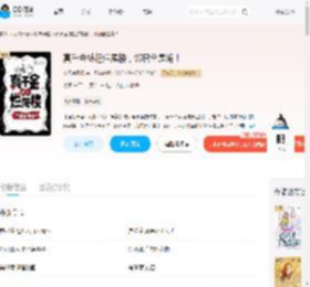 真千金被赶烂尾楼，邻居全是诡！_(夜无晚风起)小说最新章节全文免费在线阅读下载-QQ阅读