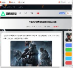 三角洲黄金鸟窝协议箱顺序-三角洲行动黄金鸟窝协议箱放置顺序_游侠手游