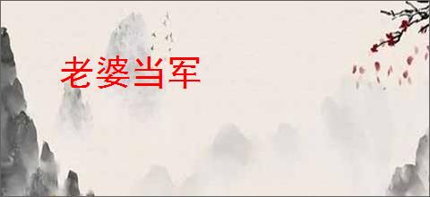 无主之地4锈蚀广场精英怪在哪-锈蚀广场精英怪位置-游侠网