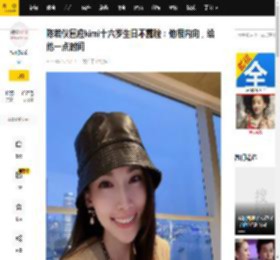 陈若仪回应kimi十六岁生日不露脸：他很内向，给他一点时间_社交_原因_平台