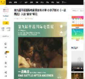 第九届平遥国际电影展发布片单 小李子新片《一战再战》入选“首映”单元_影片_电影节_全球