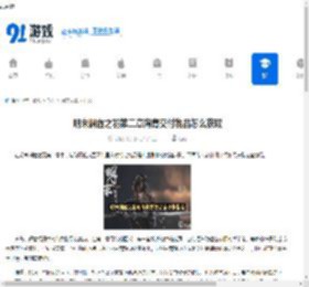 明末渊虚之羽第二章陶青交付物品怎么获取-明末渊虚之羽第二章陶青交付物品获取方法 - 91手游网