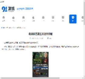 奇异园艺第五天通关攻略-奇异园艺第五天怎么通关 - 91手游网