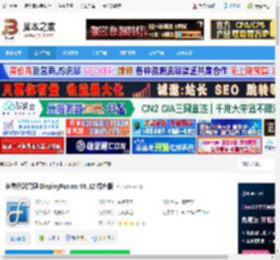 DisplayFusion下载 多显示器管理 DisplayFusion V8.12 绿色版 下载-脚本之家