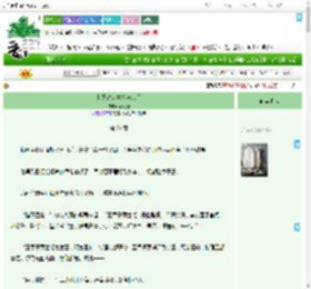 《和死对头共享味觉后》不忆春　^第21章^ 最新更新:2025-09-17 19:33:33 晋江文学城