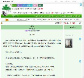 《惑臣妻》星月瞳　^第11章^ 最新更新:2025-09-17 19:00:28 晋江文学城