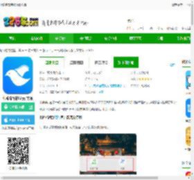 七鸥鸥app下载-七鸥鸥智慧旅行官方版下载v3.6.87-2265安卓网