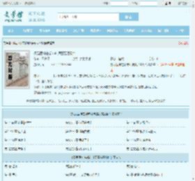 极品医神在都市叶辰夏若雪孙怡最新章节,极品医神在都市叶辰夏若雪孙怡无弹窗 - 文学馆