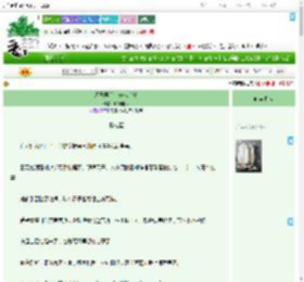 《邪恶菟丝花养成手册》欧阳塔塔　^第7章^ 最新更新:2025-09-18 12:00:00 晋江文学城