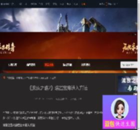 流放之路2熔岩宝库如何进入-流放之路2熔岩宝库进入方法-游侠网