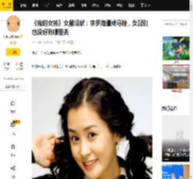《我的女孩》女星现状：李多海僵成马脸，女配们也没好到哪里去_朴诗妍_宝拉_观众
