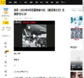 资讯 | 2025年9月总票房破10亿 《新狂蟒之灾》北美定档12.25_影片_电影_父辈