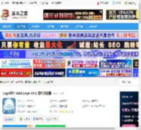 AAA Logo下载 Logo设计 AAA Logo V3.1 绿色汉化版 下载-脚本之家