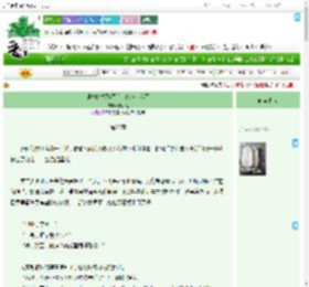 《误拍霸总醉酒后，他赖上我了》贝贝龙　^第28章^ 最新更新:2025-09-19 01:00:00 晋江文学城