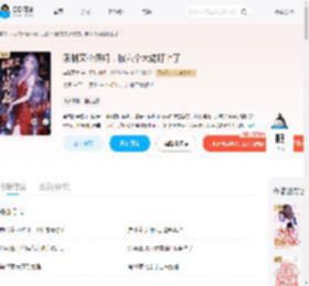 限制文小保姆，被六个大佬盯上了_(南溪不喜)小说最新章节全文免费在线阅读下载-QQ阅读