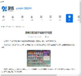 原神如何触发干枯的种子任务-原神干枯的种子任务触发方法 - 91手游网