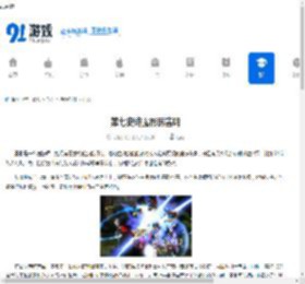 第七史诗露彬厉害吗-第七史诗露彬强不强 - 91手游网