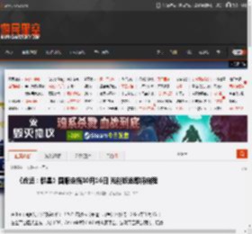 《命运：群星》国服定档10月16日 光能旅途即将启程 _ 游民星空 GamerSky.com