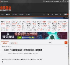 小米17 Pro背屏交互演示：支持自拍预览、接打电话 _ 游民星空 GamerSky.com