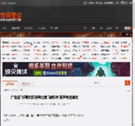 广告语\好喜欢和领导出差\被喷惨 南孚电池道歉 _ 游民星空 GamerSky.com