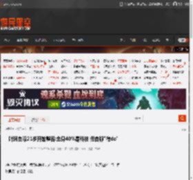叶珂自曝21岁开始整容:全身40%是科技 但自称\微do\ _ 游民星空 GamerSky.com