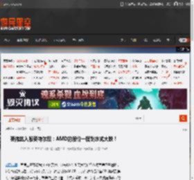 英伟达入股英特尔后：AMD的股价一度跳水式大跌！ _ 游民星空 GamerSky.com