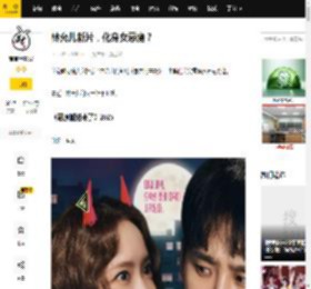 林允儿新片，化身女恶魔？_智善_吉久_白天