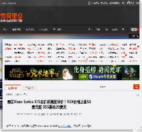 美区Xbox Series X/S主机将再度涨价！XSX价格上涨50美元起 XSS涨价20美元 _ 游民星空 GamerSky.com
