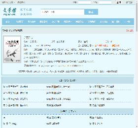 逆吞混沌最新章节,逆吞混沌无弹窗 - 文学馆