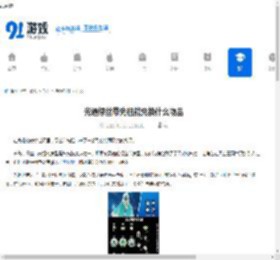 光遇绿丝带先祖能兑换什么物品-光遇绿丝带先祖可兑换的物品有哪些 - 91手游网
