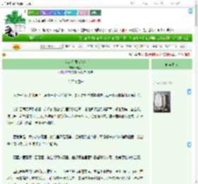 《我寄人间雪满头》云听溪　^第9章^ 最新更新:2025-09-21 00:05:33 晋江文学城