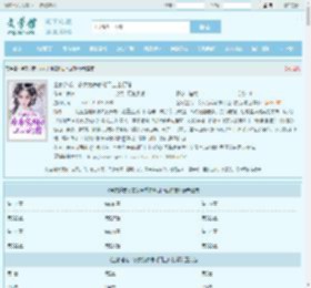 全家逃荒：农女为养家糊口上山打猎最新章节,全家逃荒：农女为养家糊口上山打猎无弹窗 - 文学馆